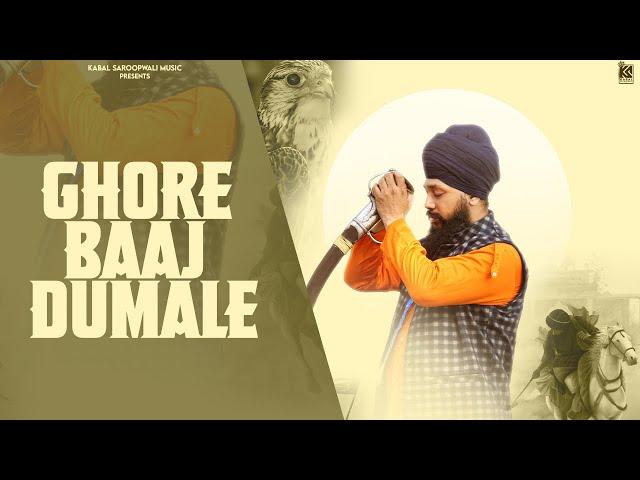 Ghore Baaj Dumale (Video Song )| Manjit Singh Sohi | Kabal Saroopwali | Beat RangerZ