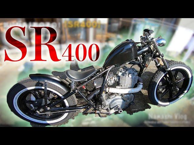 【SR400】ロンスイカスタム！SR400を紹介します！！【フリスコチョッパー】【ボバー】