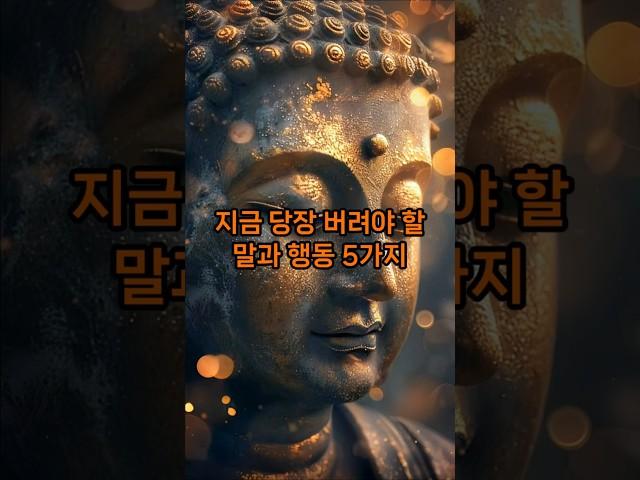 지금 당장 버려야 할 5가지습관