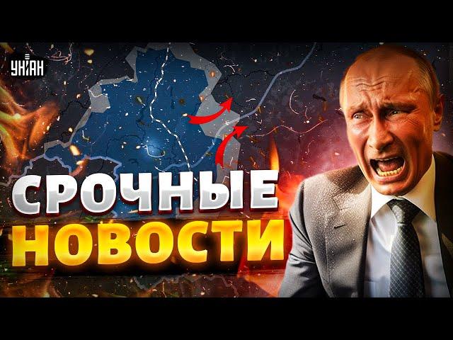 Курск, срочно! ВСУ НАСТУПАЮТ: у Путина рухнул фронт. Историческая встреча с Трампом /Итоги дня/ LIVE