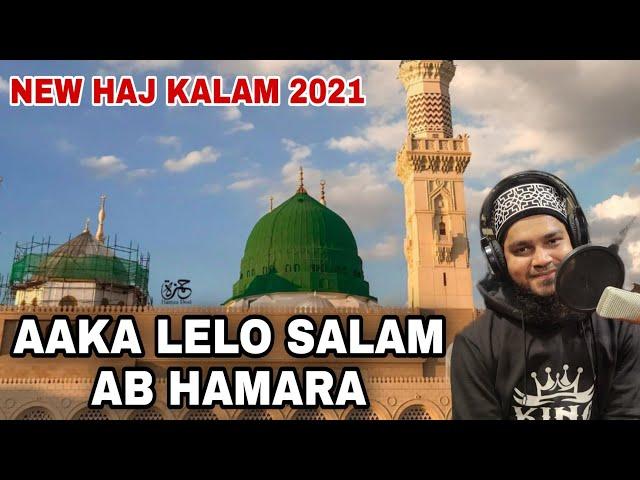 New Haj kalam 2021 | Aaka lelo salam ab hamara | salam | heart touching salam | Mohsin Raza Qadri.