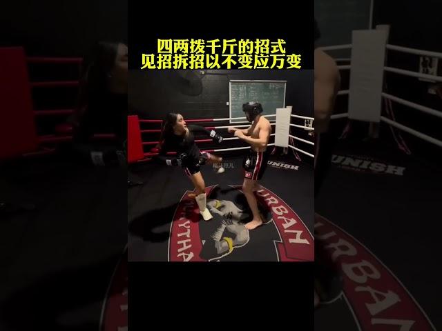見招拆招，不變應萬變！#泰拳 #格斗#拳击比赛 #拳击训练 #搏击