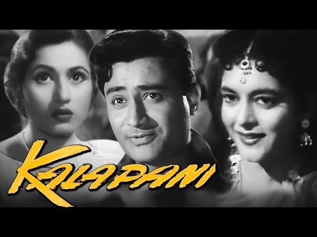 Kala Pani Full Movie | Dev Anand Old Movie |  Madhubala | Nalini Jaywant | Old Classic Hindi Movie