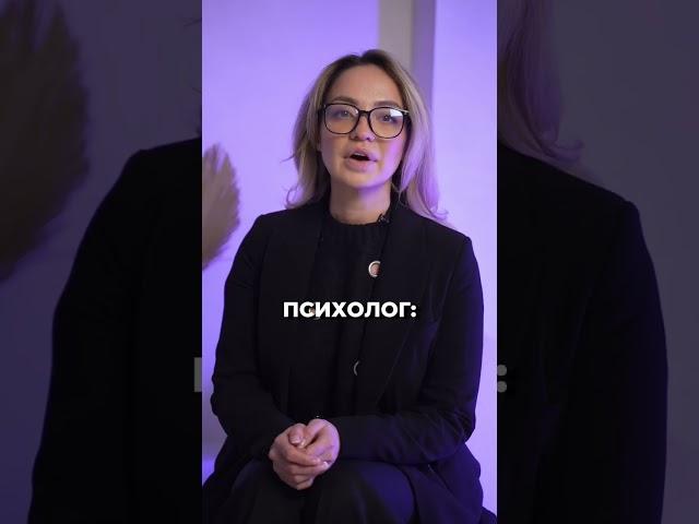 Я психолог Анна Гуськова. Ещё больше о психологии ищи в других роликах на моей странице #психология