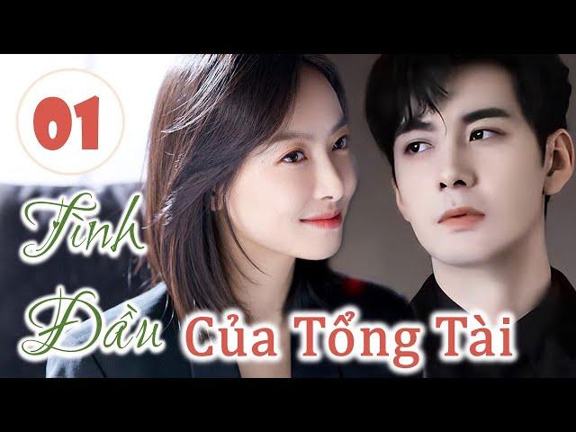 TÌNH ĐẦU CỦA TỔNG TÀI - Phần 1 | Tổng Tài Theo Đuổi Người Yêu Cũ Sau Tám Năm (Bản Đặc Biệt)