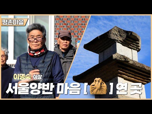 新우문현답 | 425회 고향 찾아 삼만리 | 경남 산청군 삼장면 평촌마을 (KBS 2025.03.12. 수 방송)