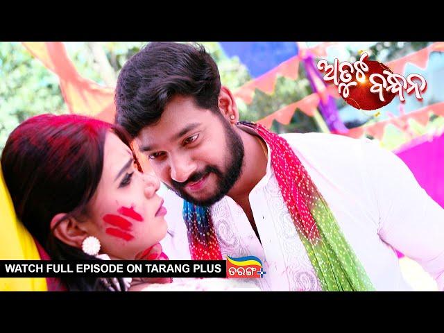 Atuta Bandhana | Ep -262 | 12th Mar 2025 | Watch Full Episode Now On Tarang Plus