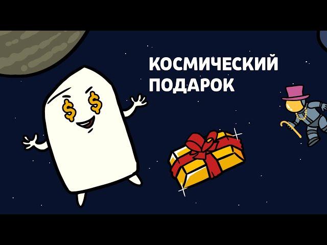 ОТКУДА берется ЗОЛОТО? | Анимация - научпоп