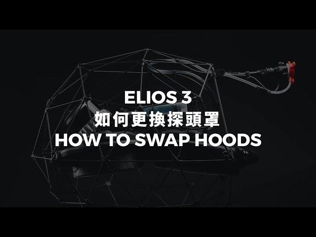 如何更換 Elios 3 UT 有效負載上的探頭罩