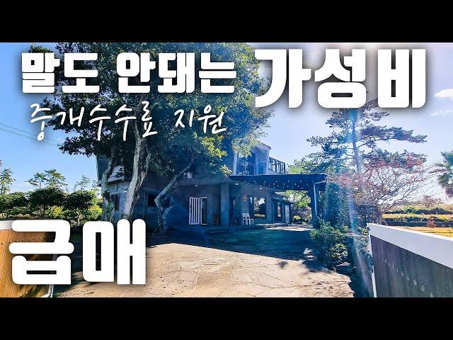 (H-069)개별등기, 외벽과 내벽이 두껍게 잘지어진 실거주용 단독주택, 넓은 실내면적, 방3 거실2 욕실3 넓은 다용도실, 태양광판넬 설치