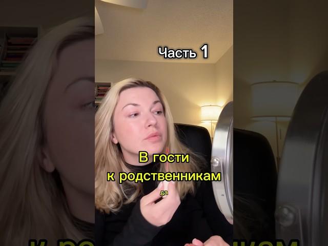 Ч.1 список пожеланий и все равно всё не так :/ #психология #отношения