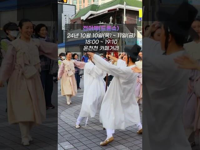  가을에 꼭 가야 하는 부산 축제  #동래읍성역사축제