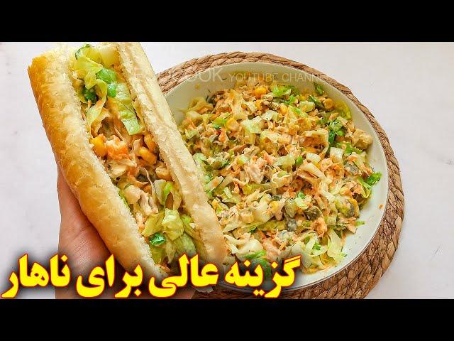 ساندویچ مرغ ریش ریش خوشمزه | آموزش آشپزی ایرانی | persian cuisine