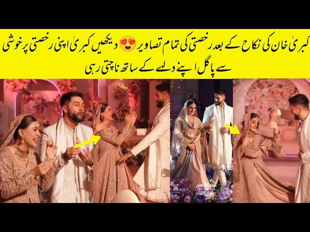 Kubra Khan Dance On Her Rukhsati Complete Official Video