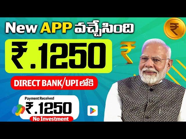 100% Free | Earning App | Daily 1250/- | New Earning App Today 2024 | Without investment 2024