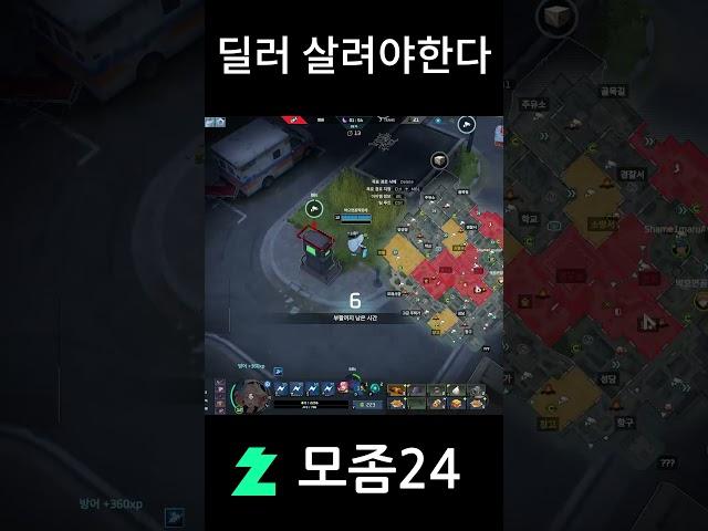 일레븐의 눈물겨운 희생 #shorts #이터널리턴 #eternalreturn