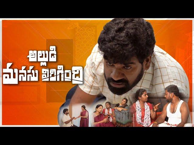 Alludu Manasu Irigindi | Alludu Originals | Bithiri Sathi Latest Video