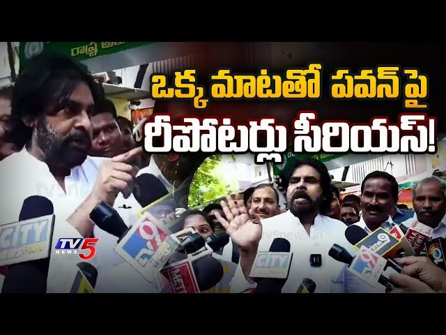 Media Reporters Heated Arguments with AP Deputy CM Pawan Kalyan | AP Politics | TV5 News