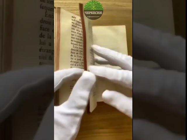 ЧЕРКЕСИЯ на исторических картах Европы.