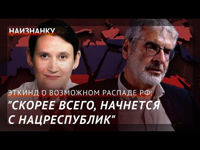 Александр Эткинд о России после Путина: "Хуже быть не может — значит, будет лучше"