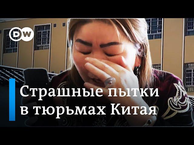 Китайские лагеря для уйгуров: пытки, удары электрошокером и инъекции неизвестного вещества