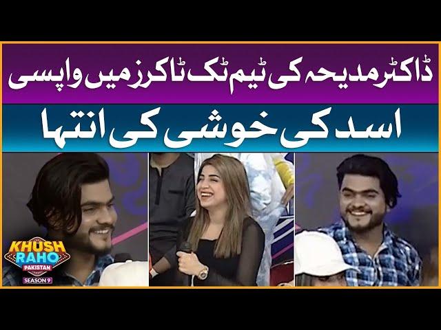 Asad Ray Ki Khushi Ki Inteha! | Dr Madiha Khan | Khush Raho Pakistan Season 9 | Faysal Quraishi Show