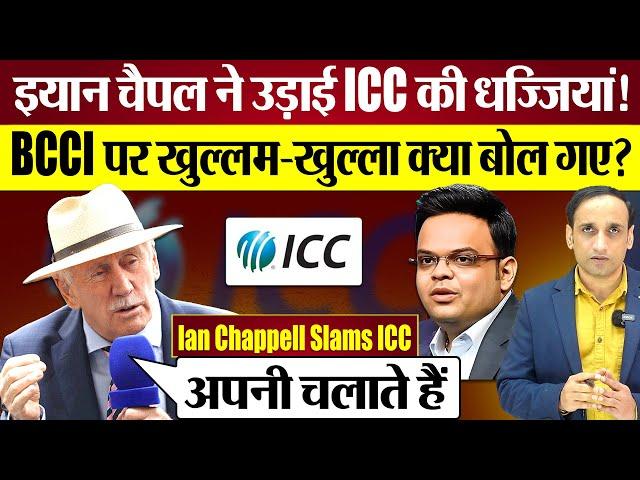 Ian Chapple Slams ICC! BCCI पर खुल्लम-खुल्ला क्या बोल गए?