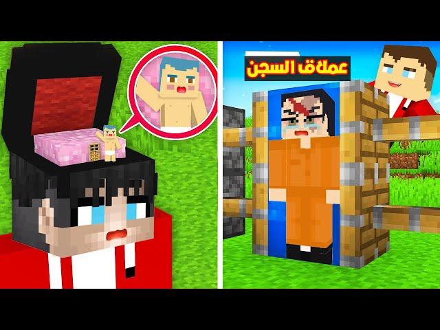 فلم ماين كرافت : السجين العملاق سوف يموت بسبب احمد و زعرور داخل دماغ شرار ؟!!