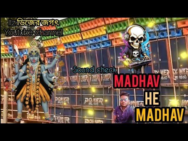 Madhabo He Madhabo || মাধব হে মাধব - Odia Rotha Yatra Special Bhakti Song || Dj sd Remix 2023