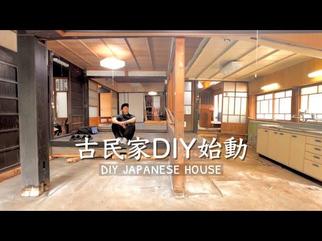 05 Japanese Old House DIY Begins | Cleaning and Treasure Hunting