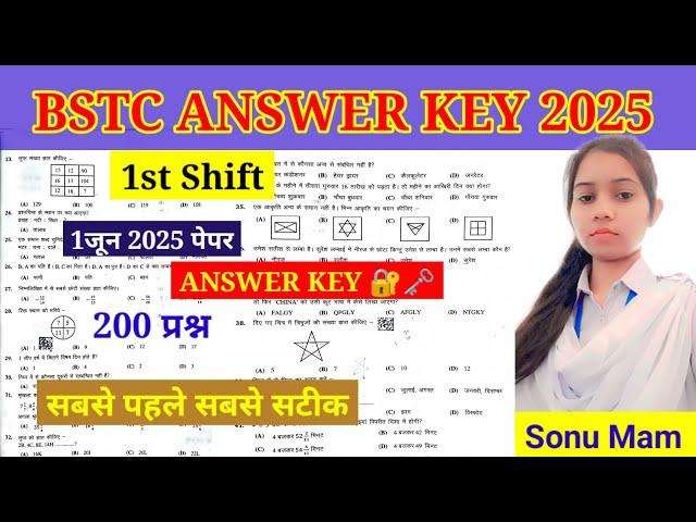 BSTC PAPER SOLUTION | 1st Shift | Answer Key