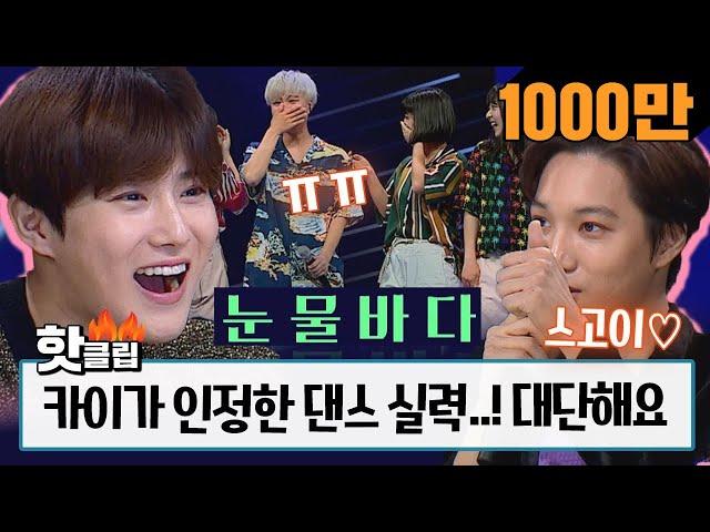  Hot clip  [HD] [Kai Reaction] EXO Kai's amazed by the performance WOW! #StageK #JTBCVoyage