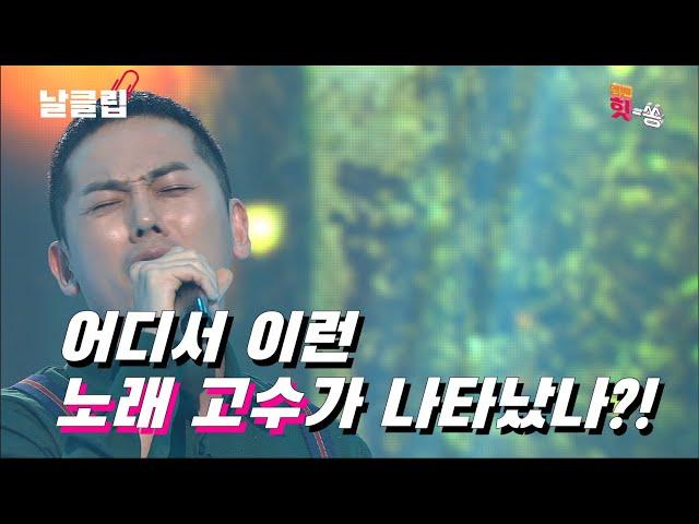 [보이스킹/무삭제] 봄날 OST의 주인공이 바로 나다! 김용진 '라구요(강산에)' Full ver. Best KPOP