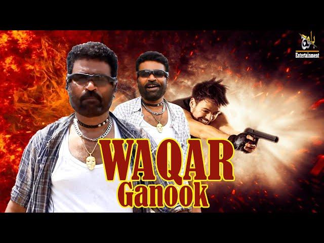 Waqar Ganook|Balochi Comedy Video||2024|#basitwafa