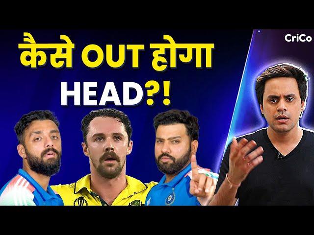 HEAD को कौन लेगा HEAD ON | IND VS AUS | SEMI FINAL | CRICO | RJ RAUNAK