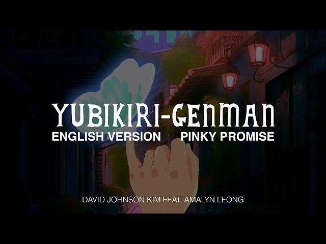 YUBIKIRI-GENMAN | Pinky Promise English Cover 「Mili」 David Johnson Kim feat. Amalyn Leong 【英語の歌詞】