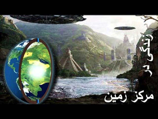 انسان هایی باهوش تر از ما در اعماق زمین زندگی می کنند