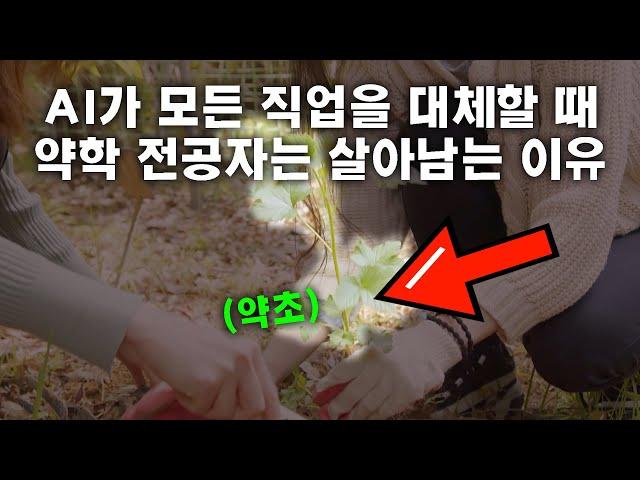 차 의과학대학교 약학대학 홍보영상