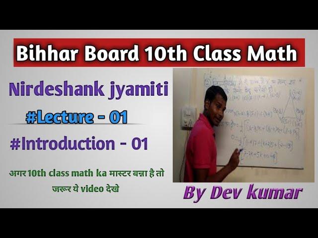 Nirdeshank Jyamiti Paribhasha | Co-ordinate geometry Introduction | Dev Kumar | Jesi Dev Civil Tech