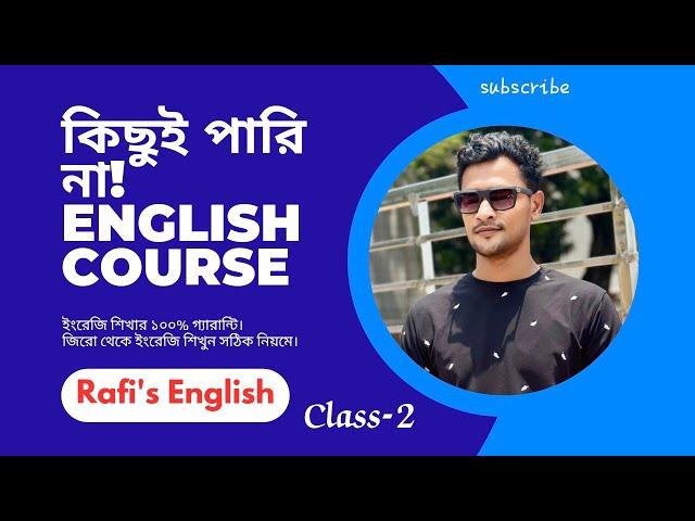 Kichui Pari Na : English Course ( Class- 2 ) ||  Spoken English Learning Videos