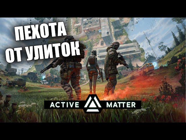 БЫСТРЫЙ ОБЗОР НОВОГО ЛУТЕР-ШУТЕРА ОТ УЛИТОК ACTIVE MATTER