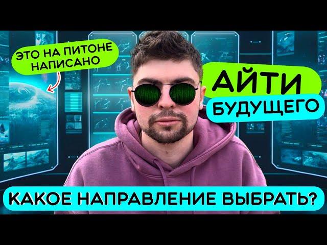 Каким программистом стать с расчетом на будущее? (душню)