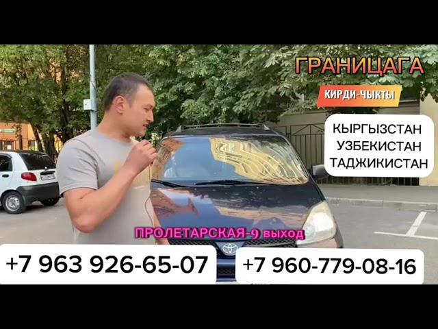 Кадамжай ТВ. Москвада жургон мекендештер учун такси кызматы.