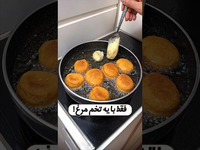 با یه تخم مرغ یه عالمه پیراشکی درست کن