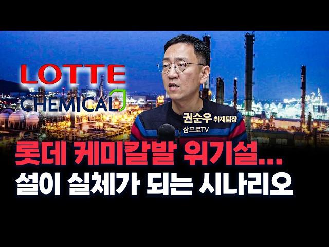 한국 화학 산업이 미래가 없는 이유 | 권순우 삼프로TV 취재팀장 [인뎁스 60]