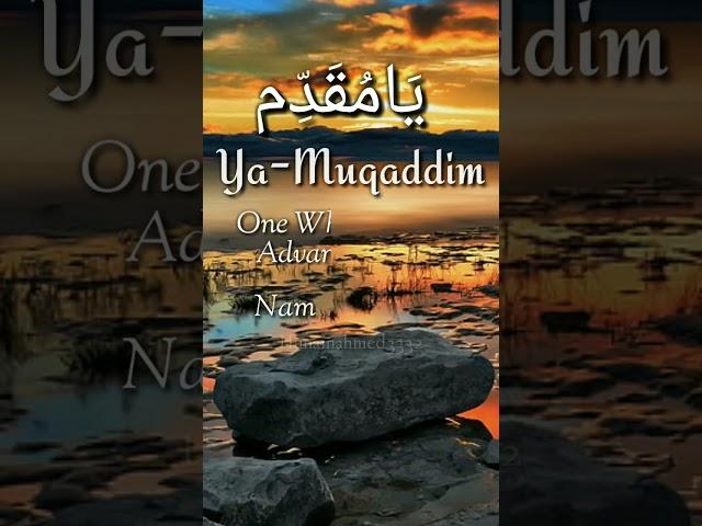 Ya Muqaddim || Name Of Allah || @hunainahmed3332