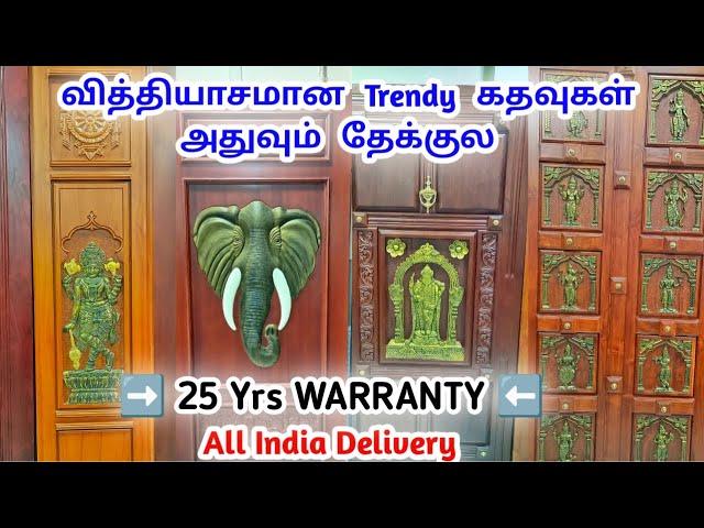 வித்யாசமான Latest Teak Wood Main Door Collections Front Door Design Ideas  Namma MKG