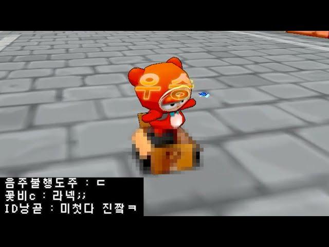 16년된 게임에 이벤트성 아이템을 뿌리면 일어나는 일
