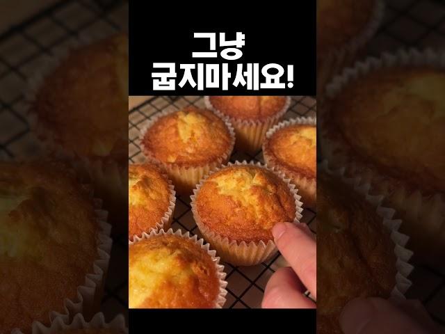 #홈베이킹 #cake #baking #food #머핀