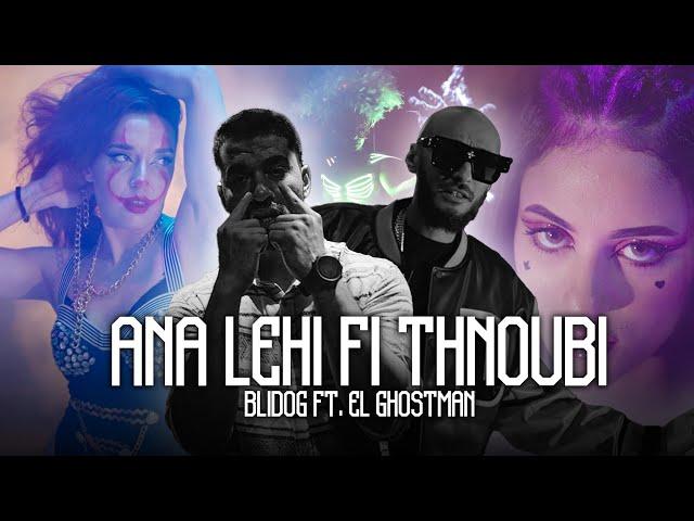 Blidog Ft. @ElGhostman - Ana Lahi Fi Thnoubi (Official Music Video) | انا لاهي في ذنوبي